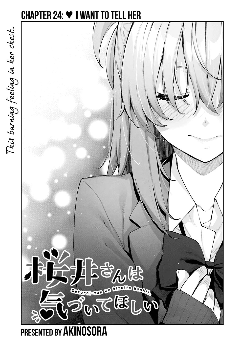 Sakurai-san Wants To Be Noticed chapter 24 page 4