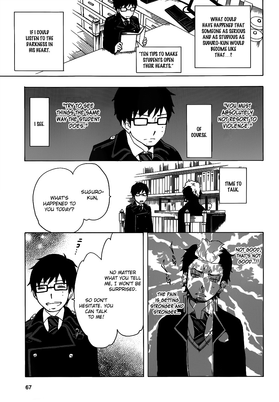 Salaryman Futsumashi Okumura Yukio no Aishuu chapter 12 page 10