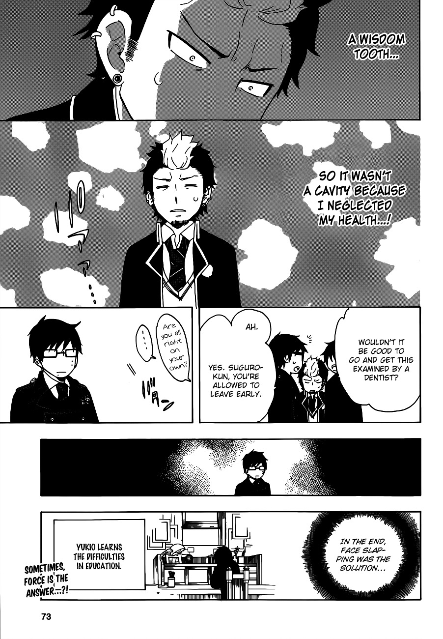 Salaryman Futsumashi Okumura Yukio no Aishuu chapter 12 page 16