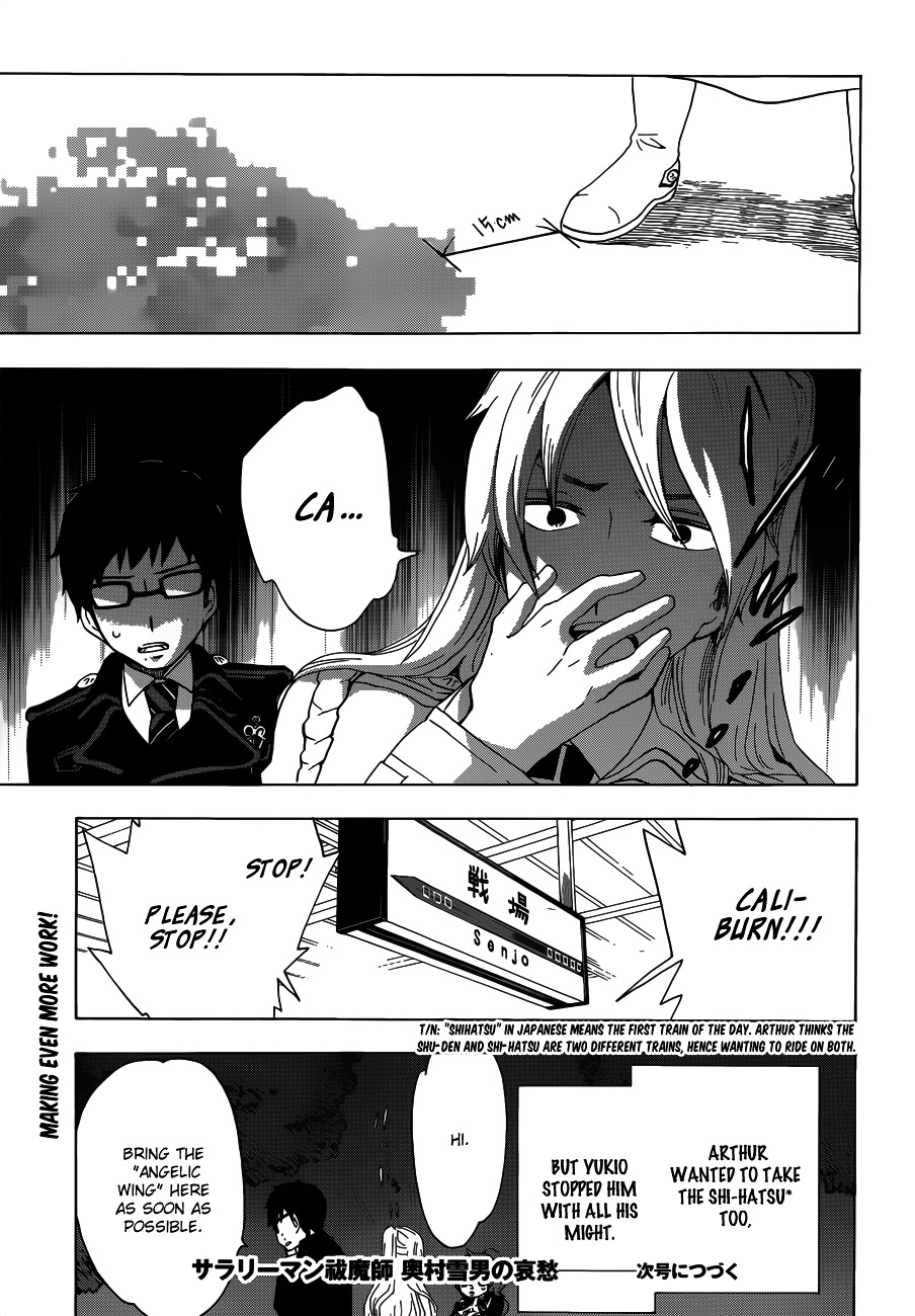 Salaryman Futsumashi Okumura Yukio no Aishuu chapter 13 page 11