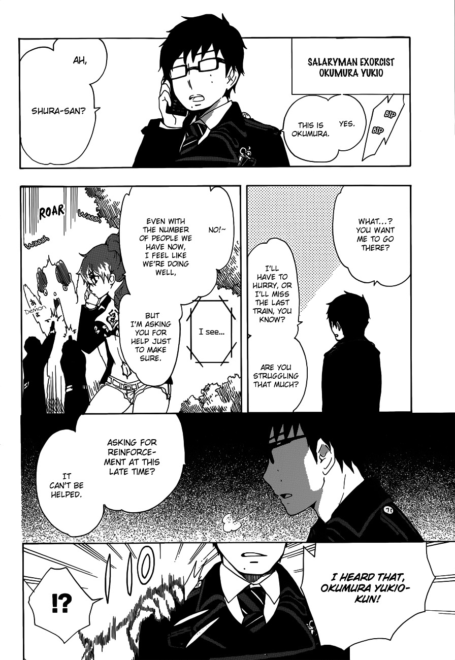 Salaryman Futsumashi Okumura Yukio no Aishuu chapter 13 page 4