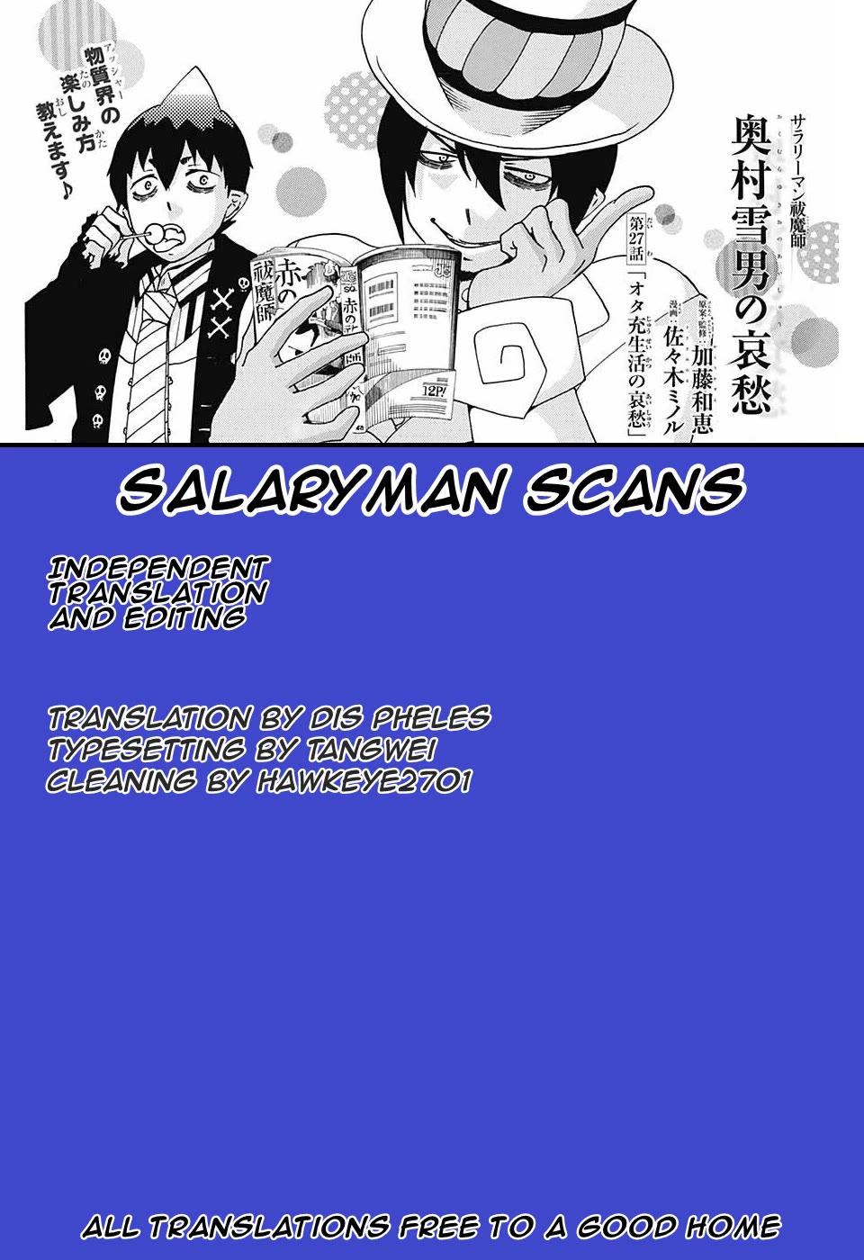 Salaryman Futsumashi Okumura Yukio no Aishuu chapter 25 page 1