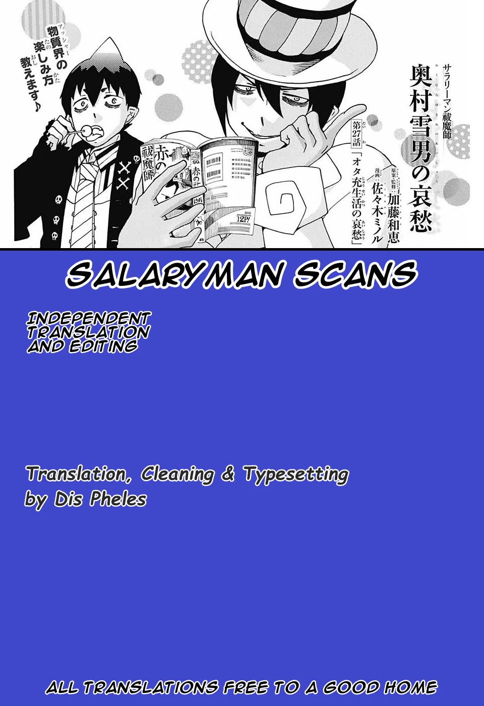 Salaryman Futsumashi Okumura Yukio no Aishuu chapter 30.7 page 1