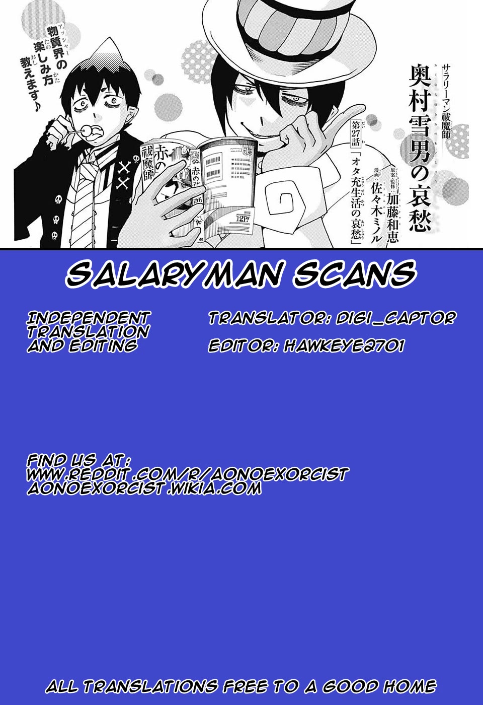 Salaryman Futsumashi Okumura Yukio no Aishuu chapter 31 page 1