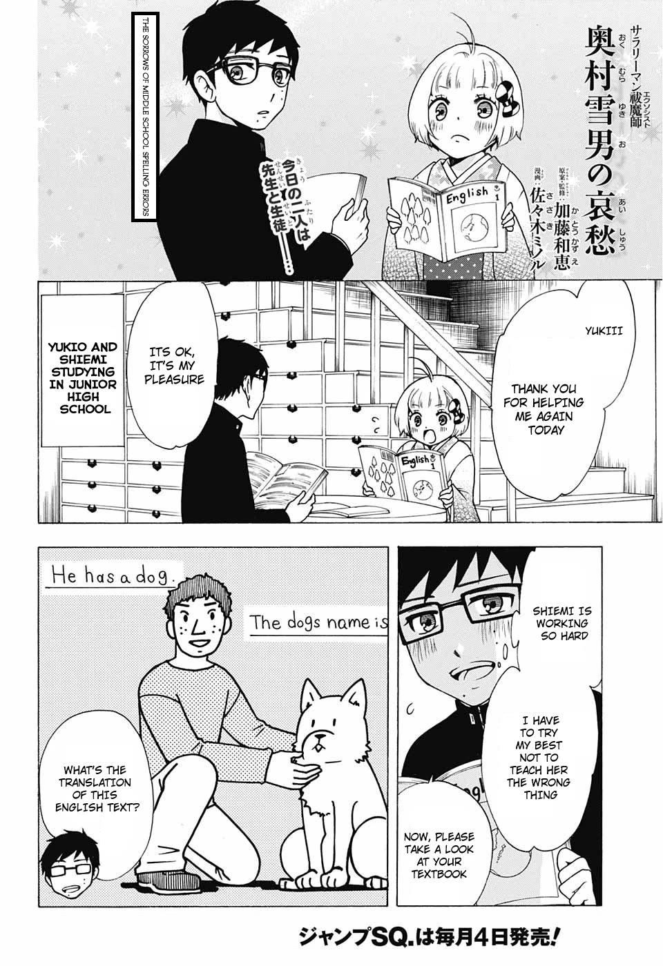 Salaryman Futsumashi Okumura Yukio no Aishuu chapter 32 page 2