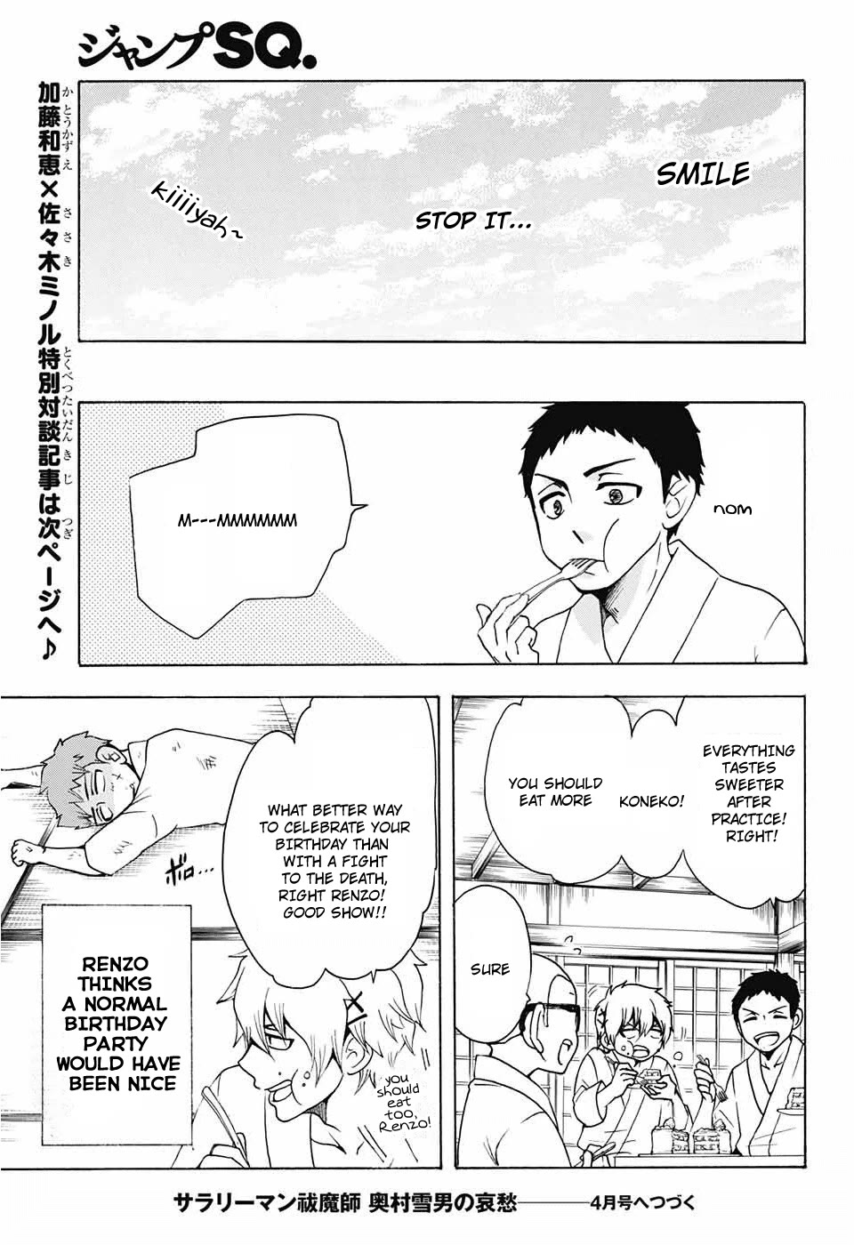 Salaryman Futsumashi Okumura Yukio no Aishuu chapter 37 page 13