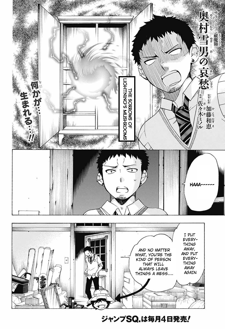 Salaryman Futsumashi Okumura Yukio no Aishuu chapter 48 page 2