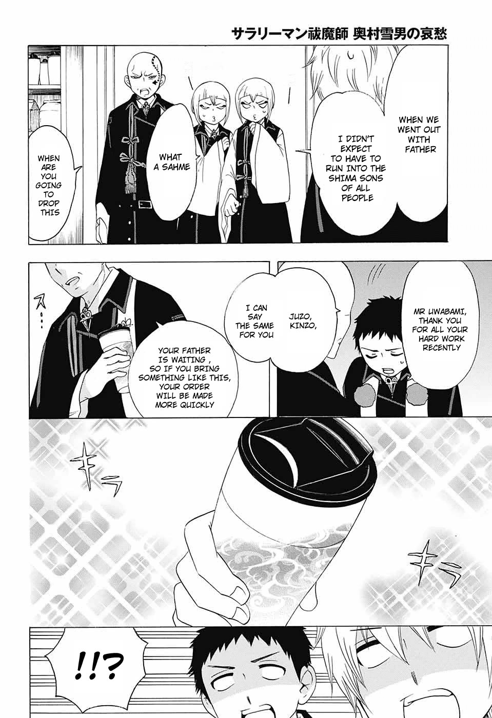 Salaryman Futsumashi Okumura Yukio no Aishuu chapter 51 page 7