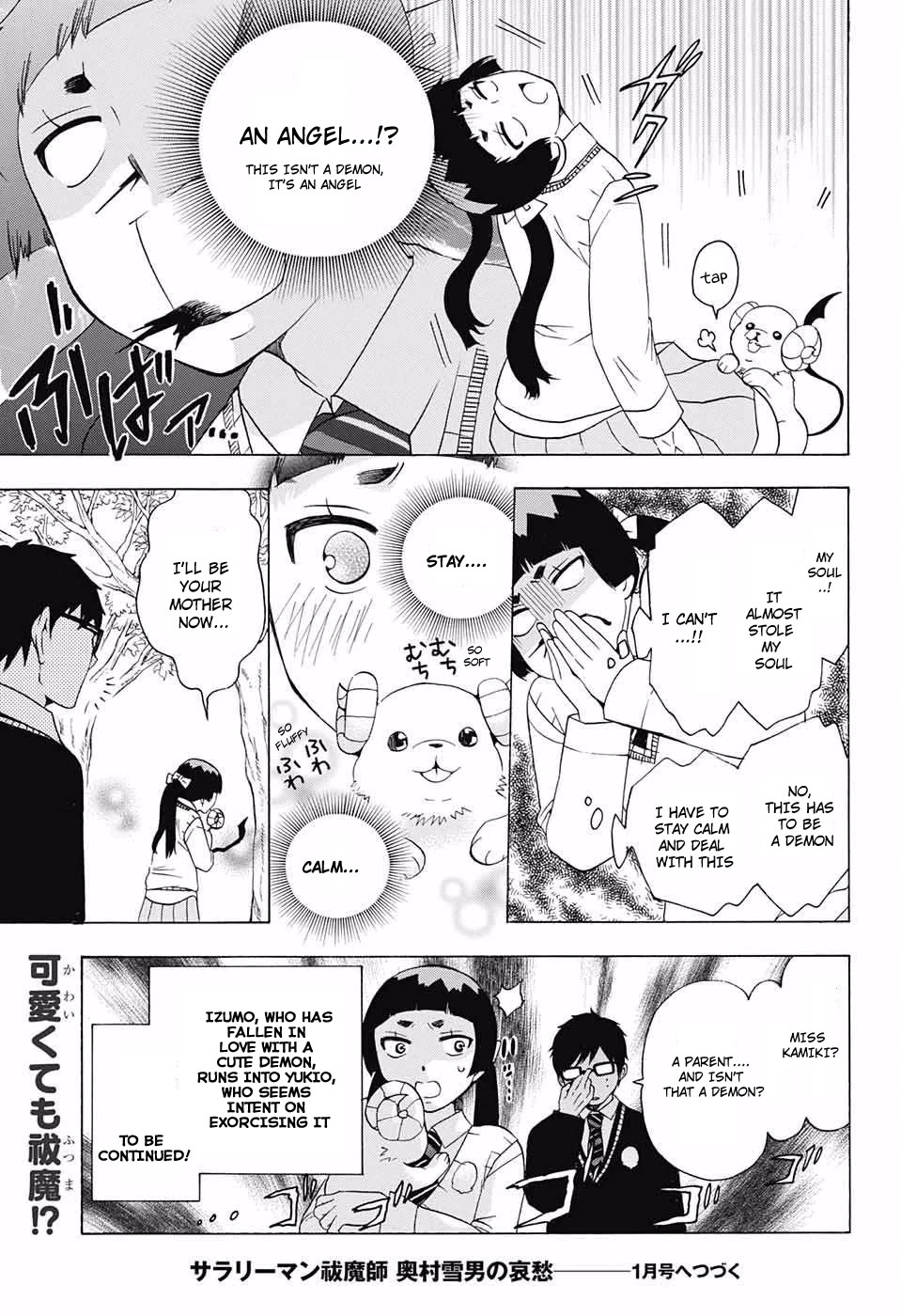 Salaryman Futsumashi Okumura Yukio no Aishuu chapter 52 page 5