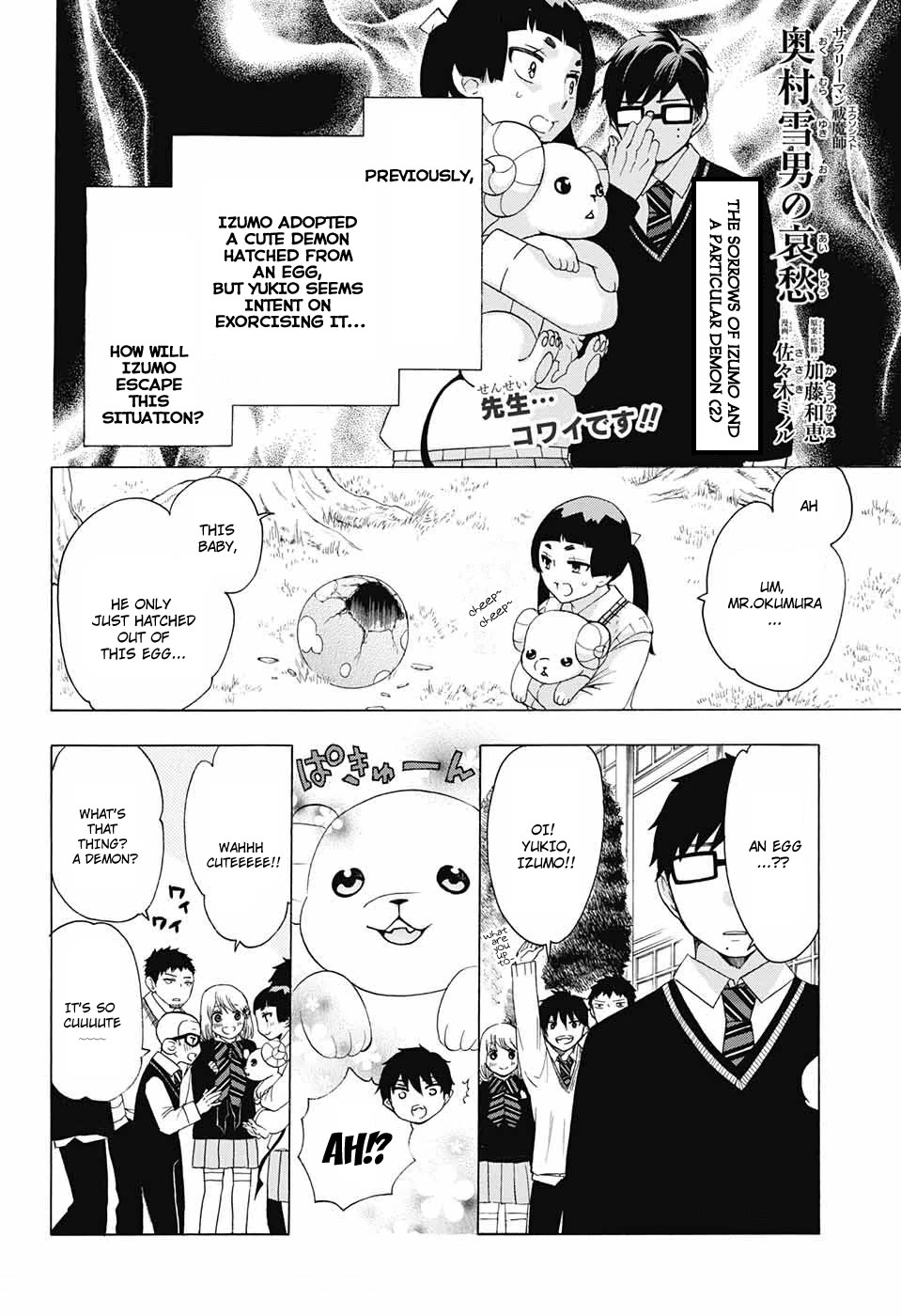 Salaryman Futsumashi Okumura Yukio no Aishuu chapter 53 page 2