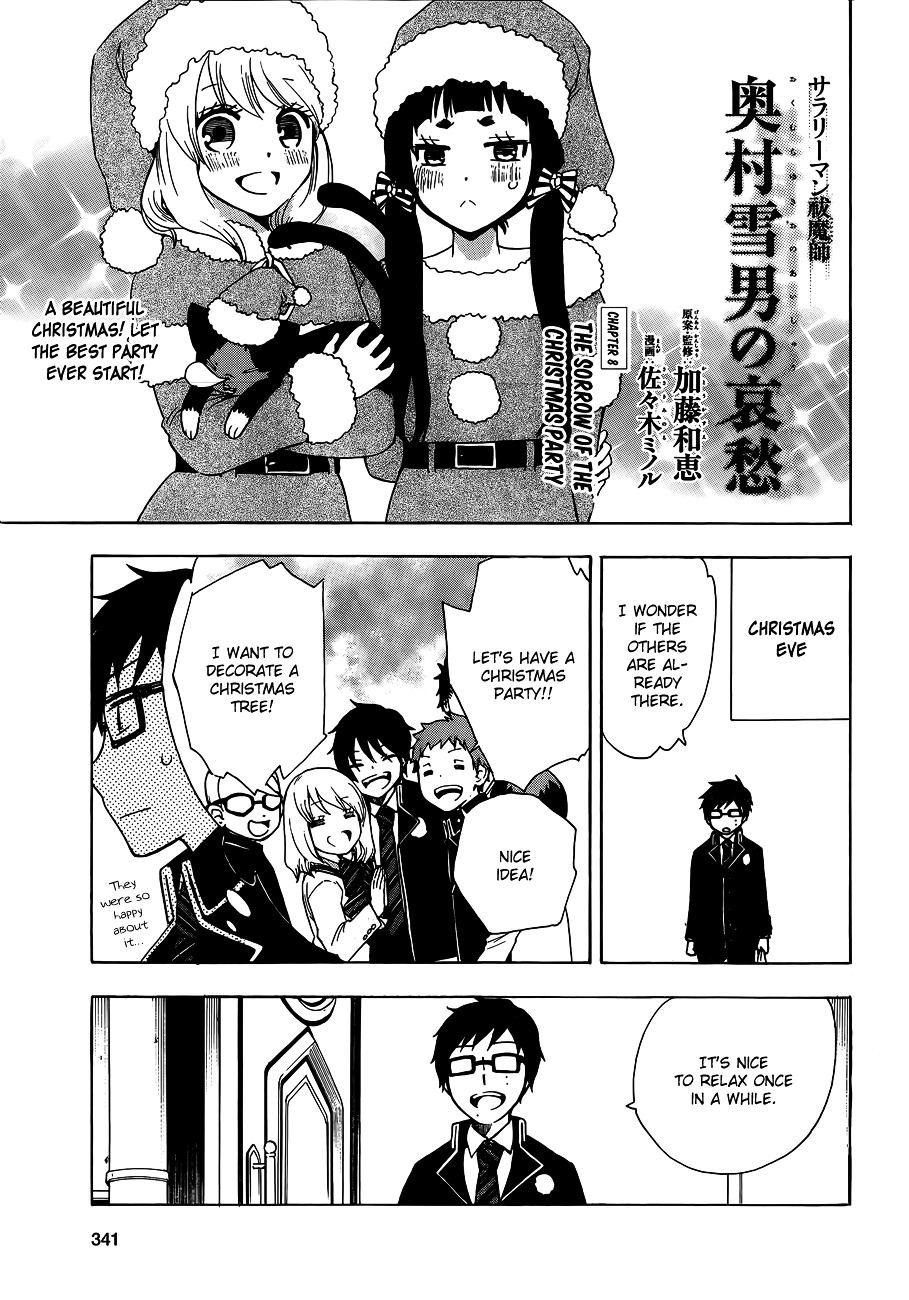 Salaryman Futsumashi Okumura Yukio no Aishuu chapter 8 page 2