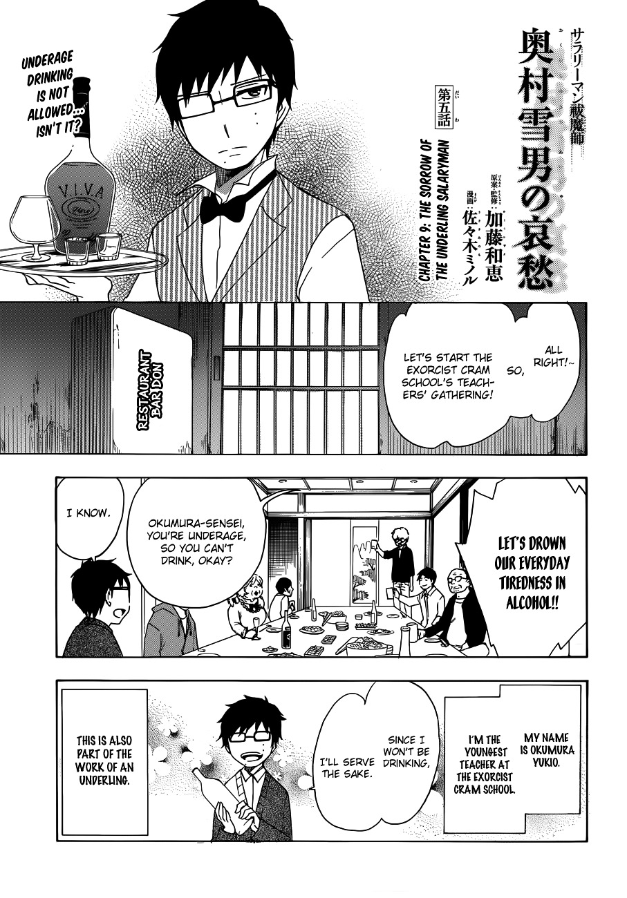 Salaryman Futsumashi Okumura Yukio no Aishuu chapter 9 page 2