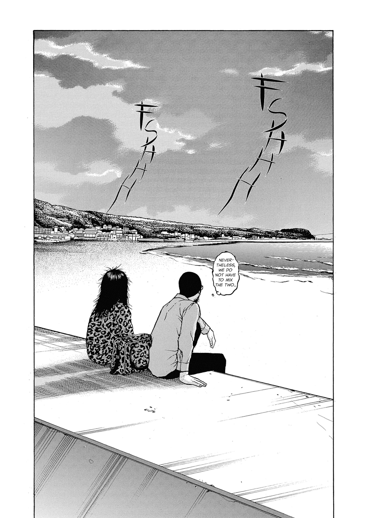 Saltiness chapter 23 page 16