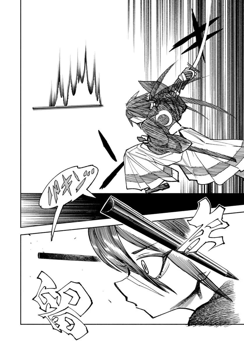 Samurai in Another World chapter 39 page 5