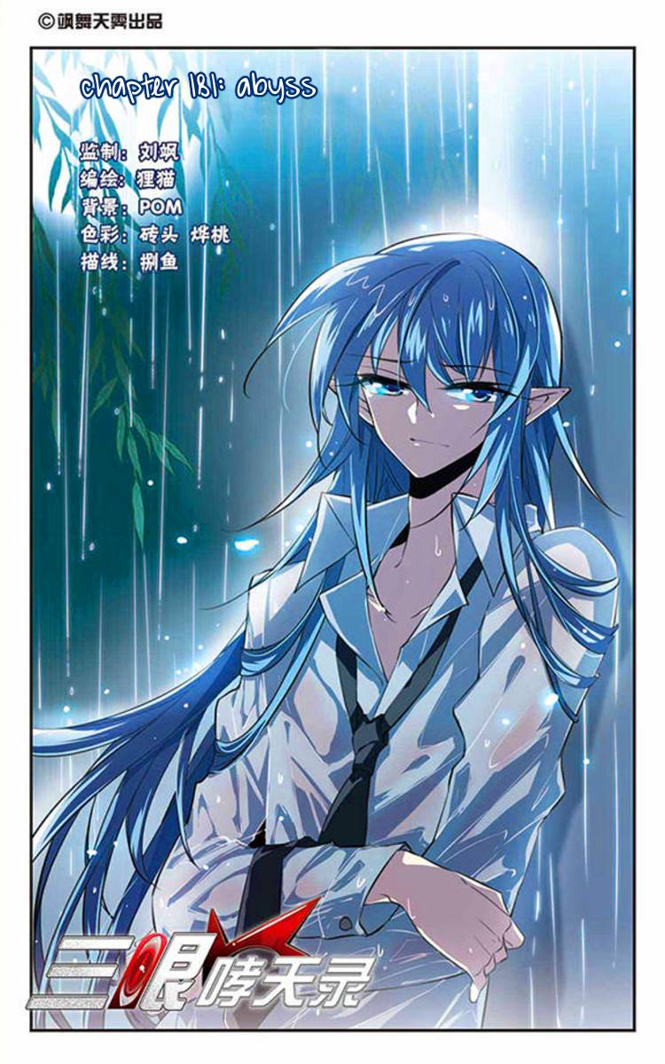 San Yan Xiao Tian Lu chapter 181 page 1