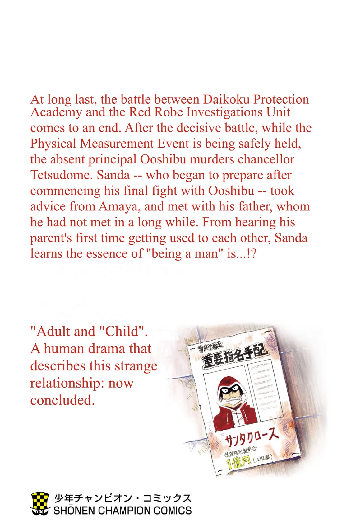 Sanda chapter 142.5 page 5