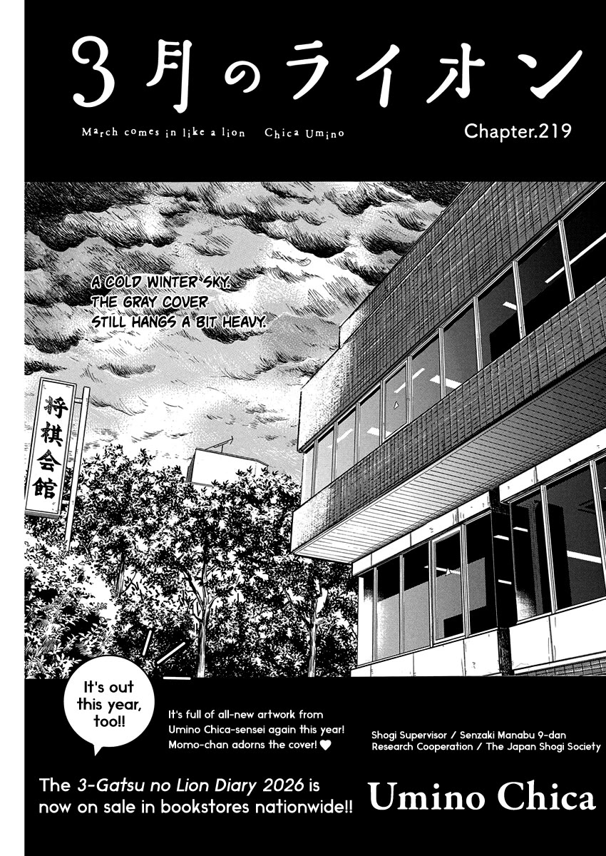 Sangatsu No Lion chapter 219 page 1
