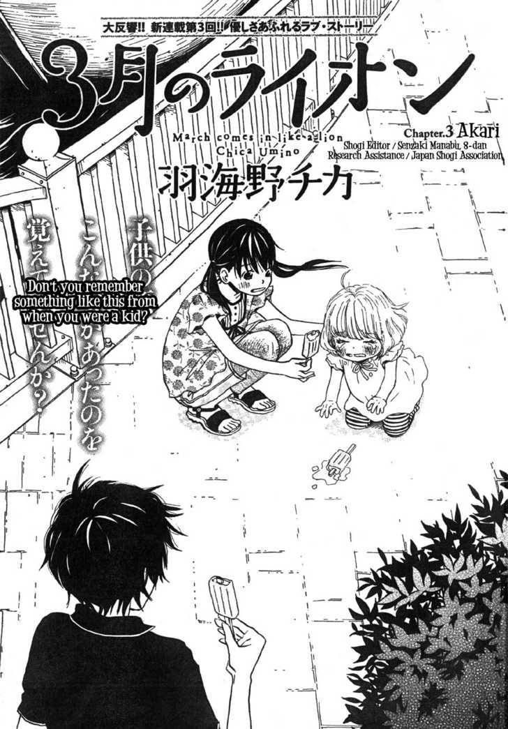 Sangatsu No Lion chapter 3 page 1