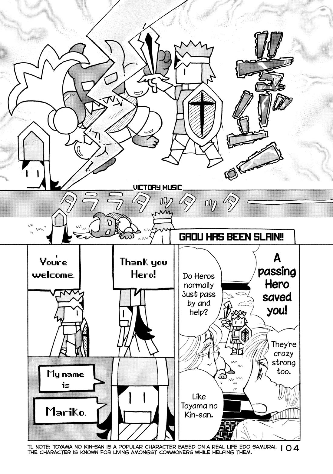 Sanju Mariko chapter 16 page 24