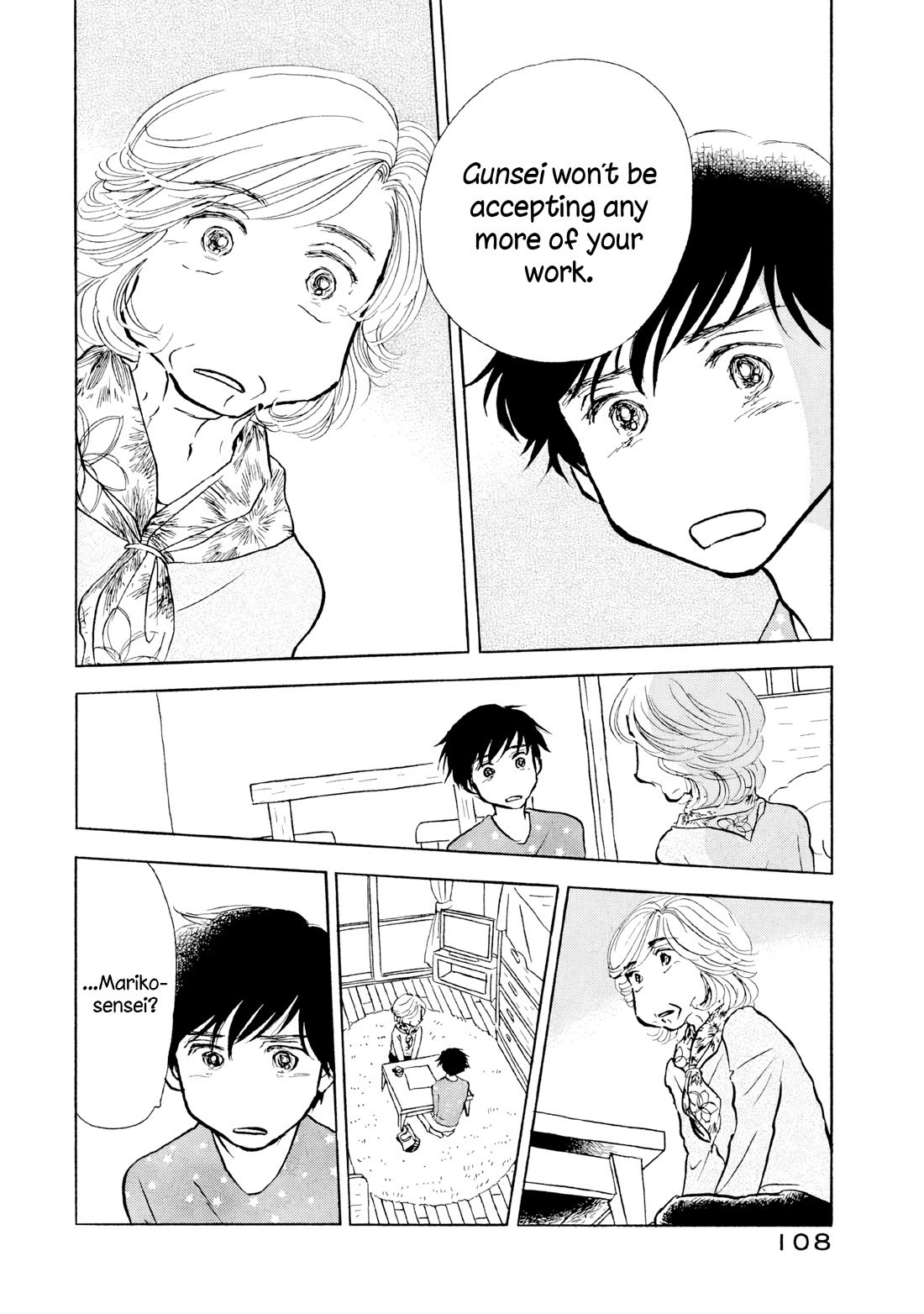 Sanju Mariko chapter 23 page 2