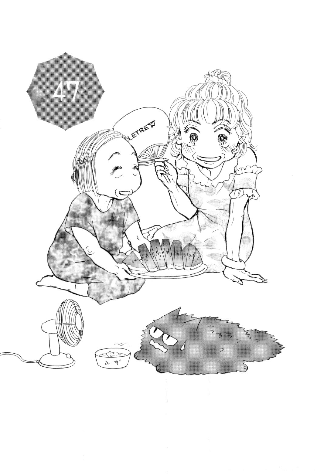 Sanju Mariko chapter 47 page 1