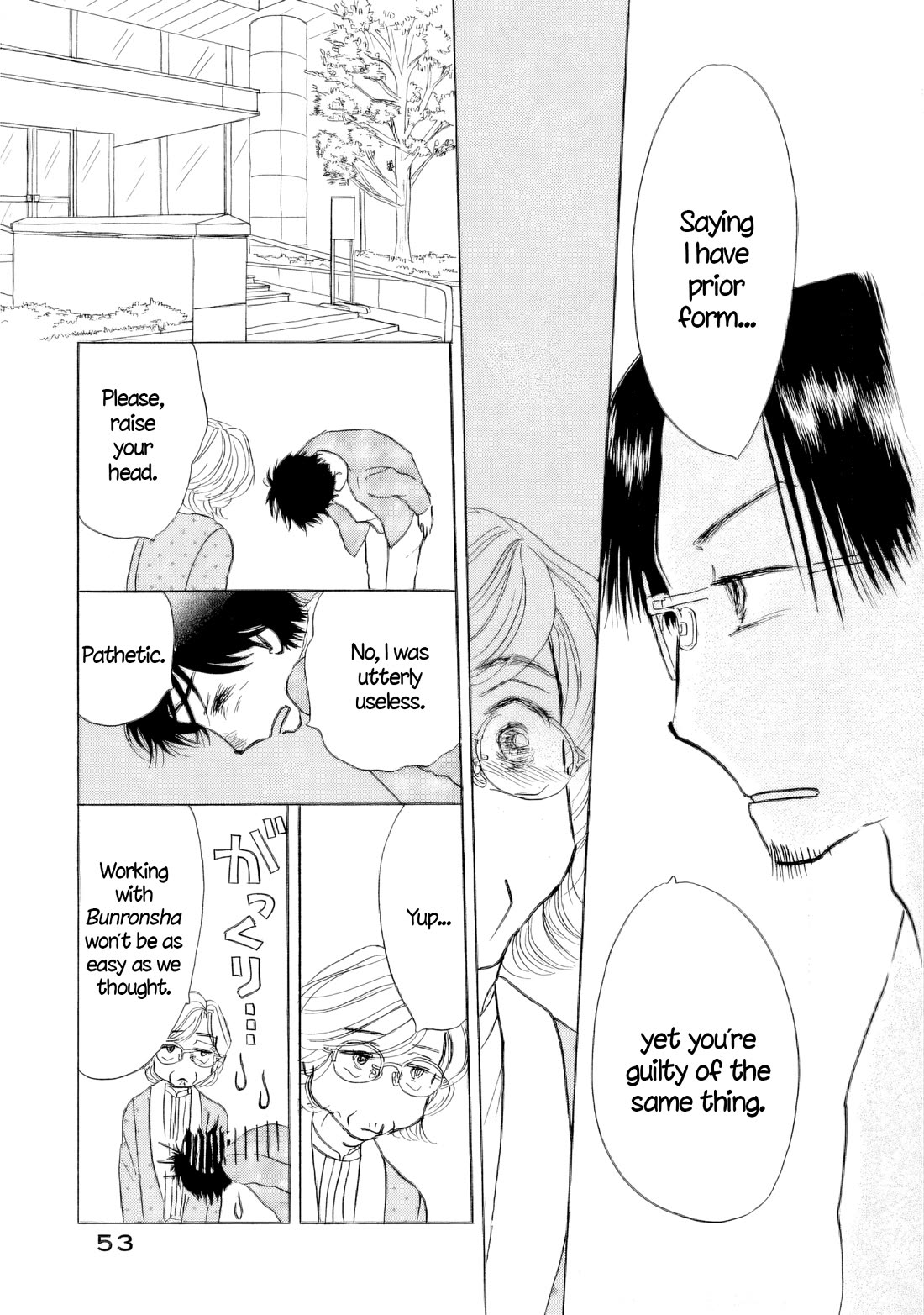 Sanju Mariko chapter 56 page 11