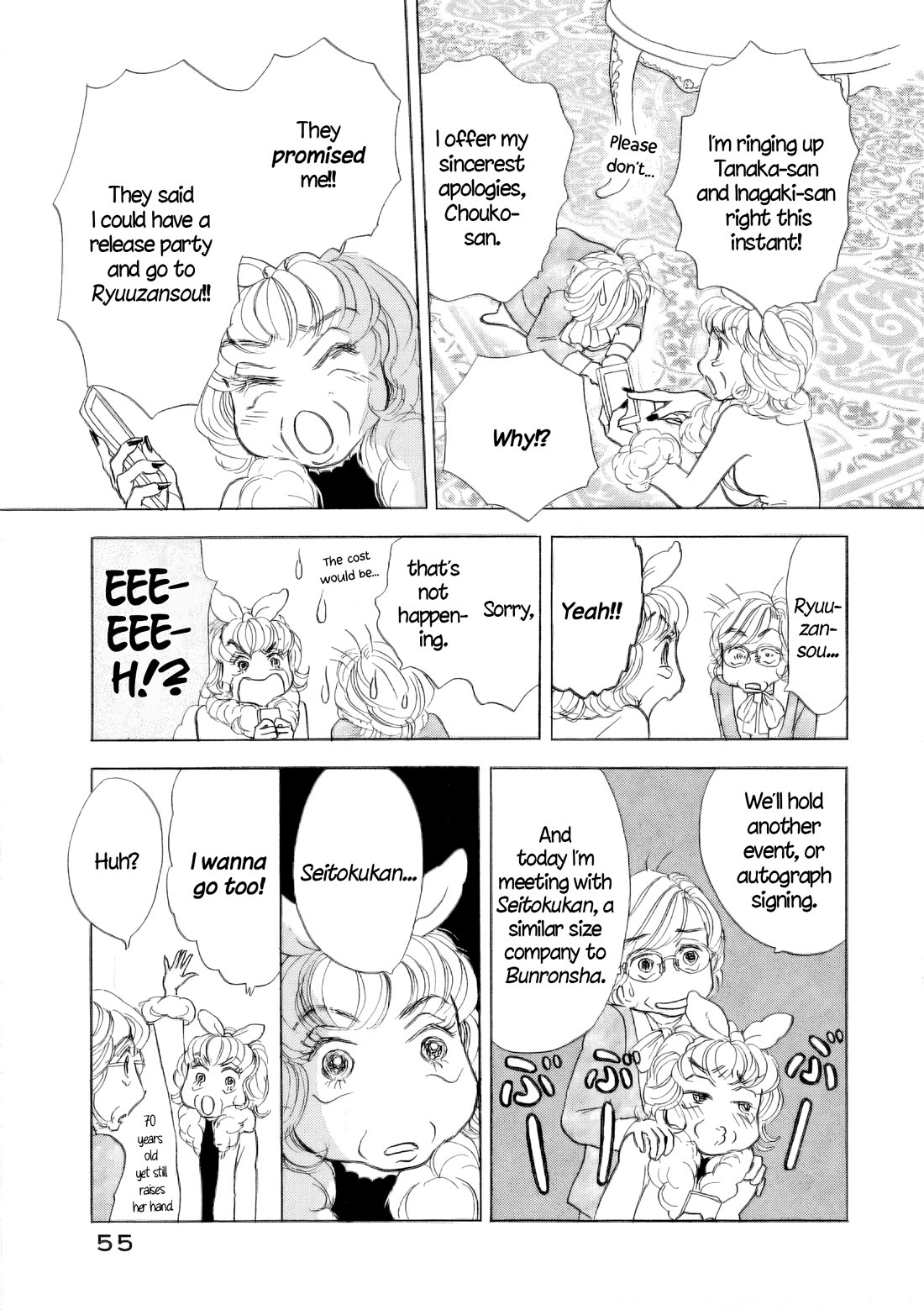 Sanju Mariko chapter 56 page 13