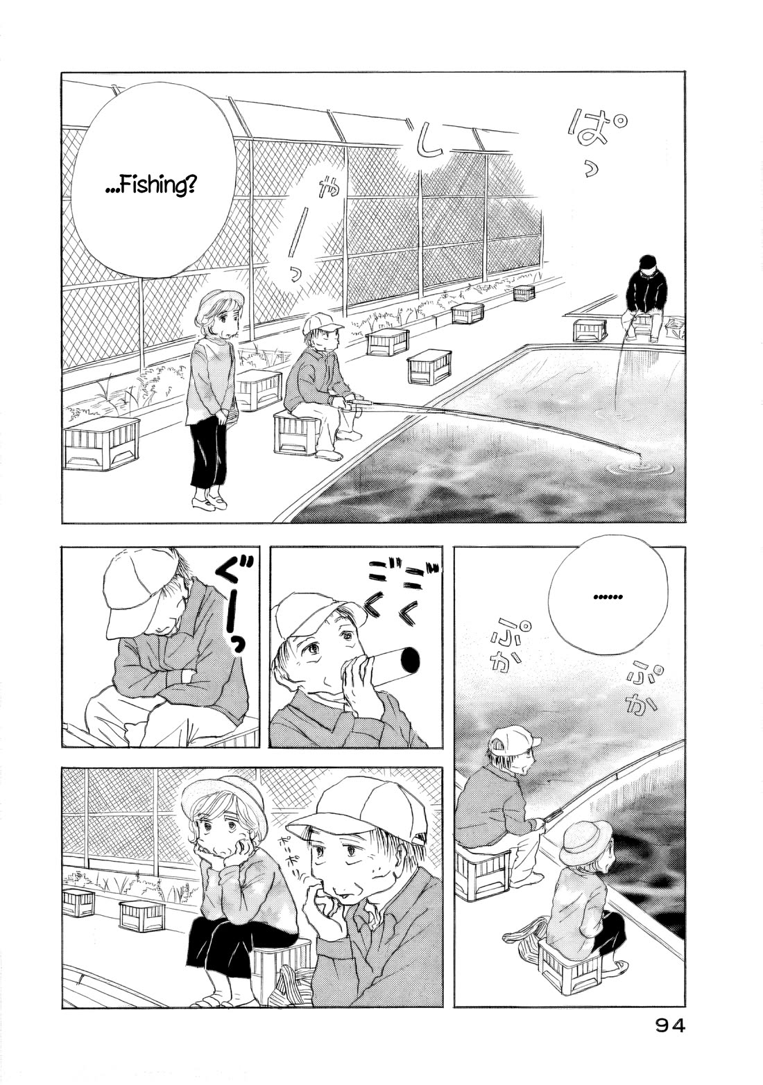 Sanju Mariko chapter 57 page 14