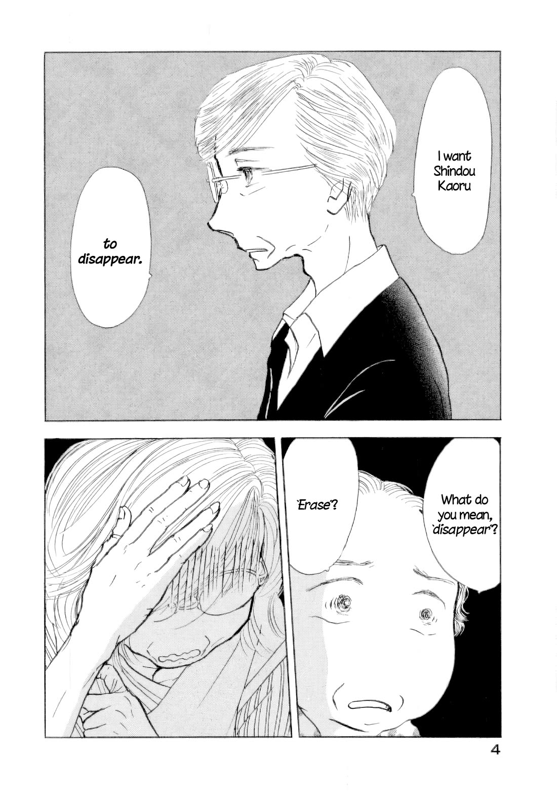 Sanju Mariko chapter 59 page 5