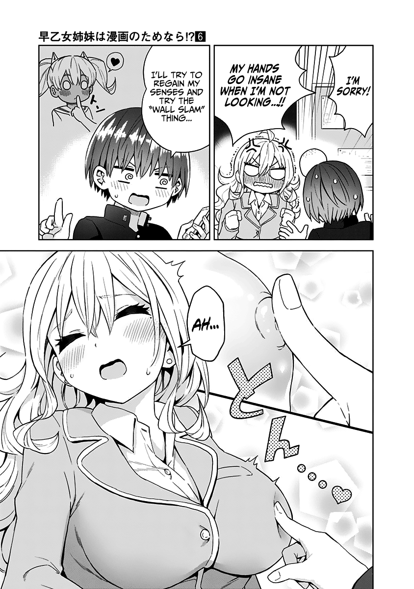 Saotome Shimai wa Manga no Tame nara!? chapter 53 page 8