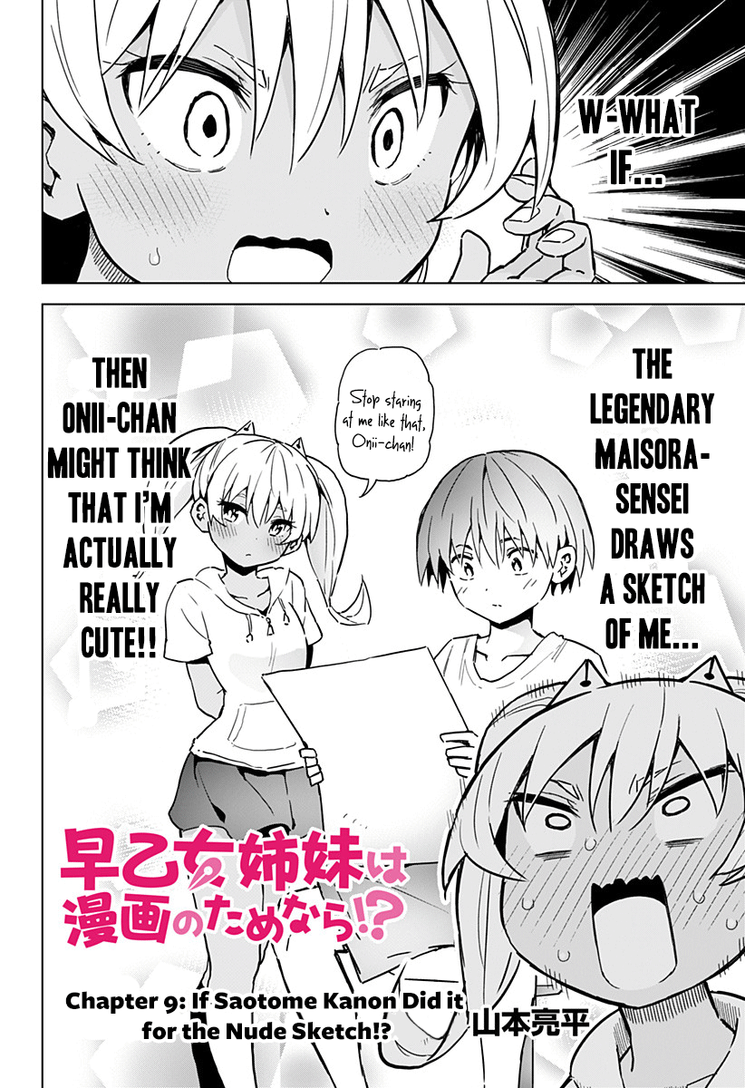 Saotome Shimai wa Manga no Tame nara!? chapter 9 page 5