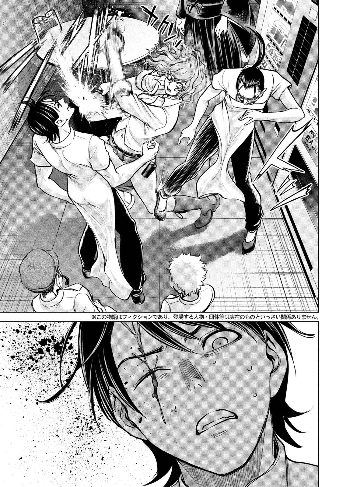 Satanofani chapter 173 page 4