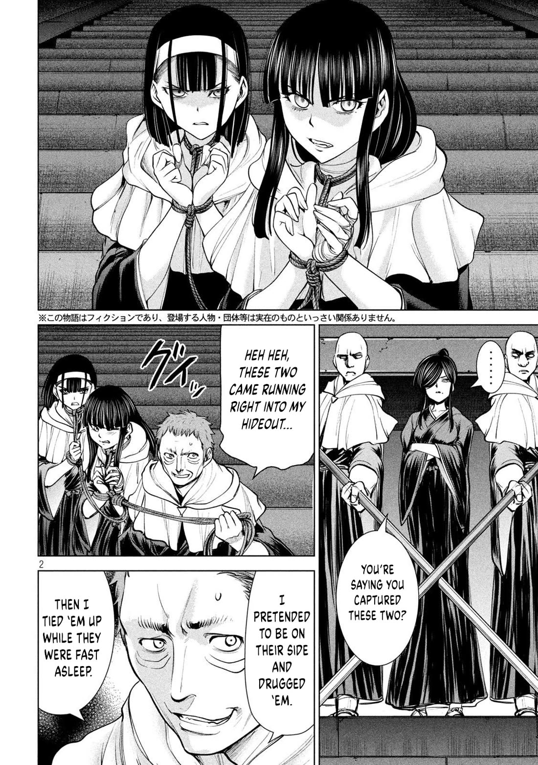 Satanofani chapter 180 page 3