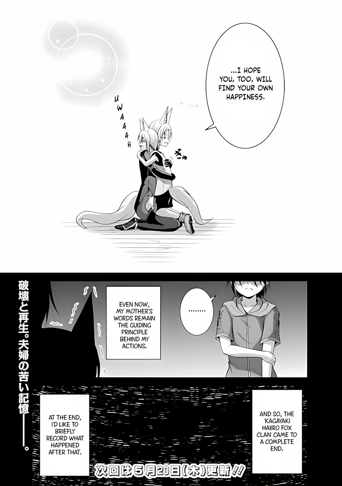 Save & Load no Dekiru Yadoya-San chapter 47 page 22