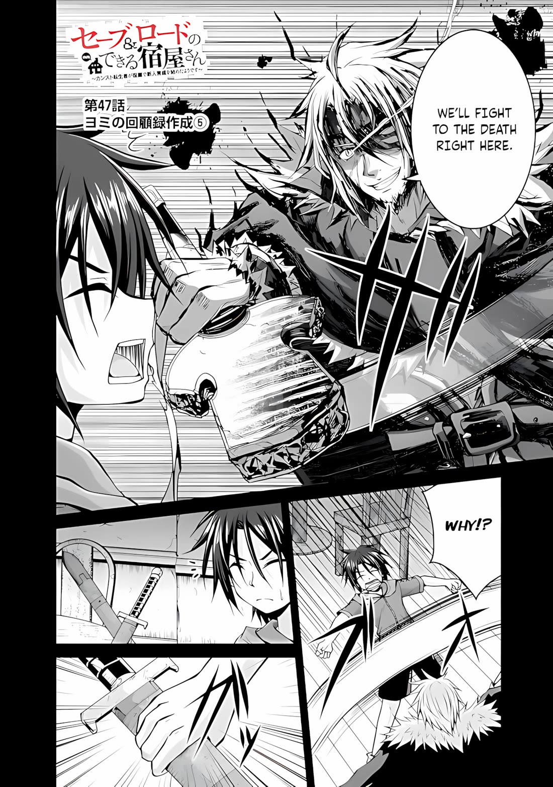 Save & Load no Dekiru Yadoya-San chapter 47 page 3