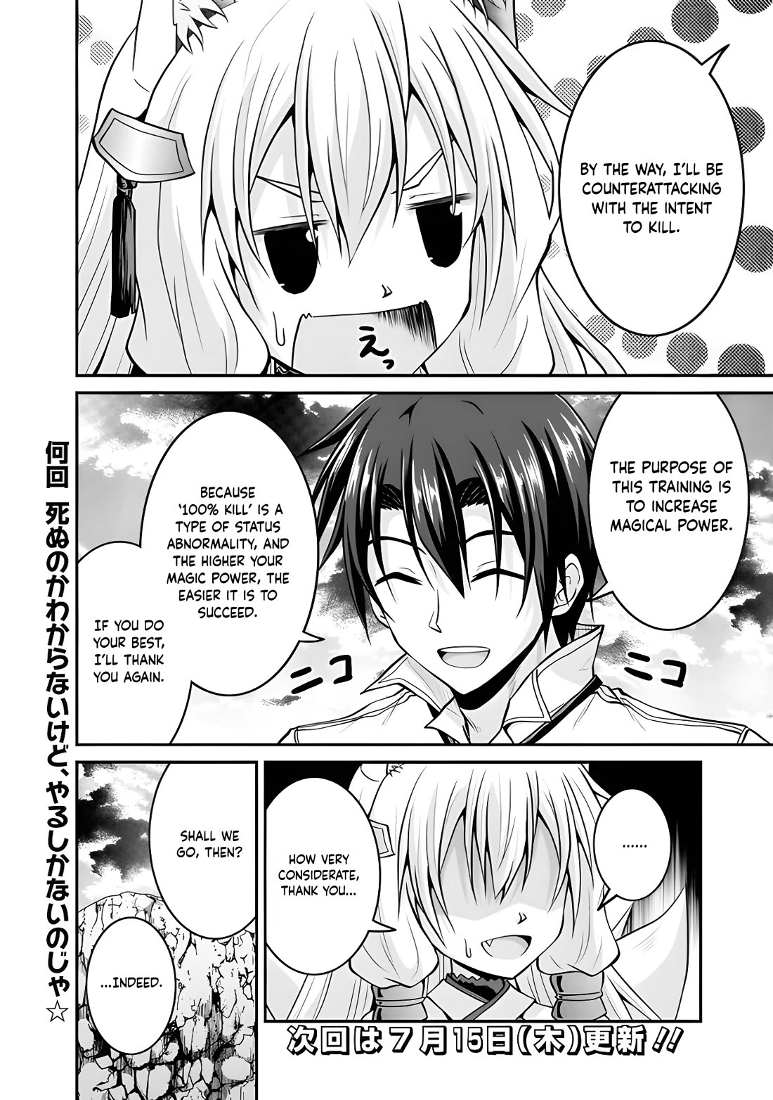 Save & Load no Dekiru Yadoya-San chapter 51 page 22