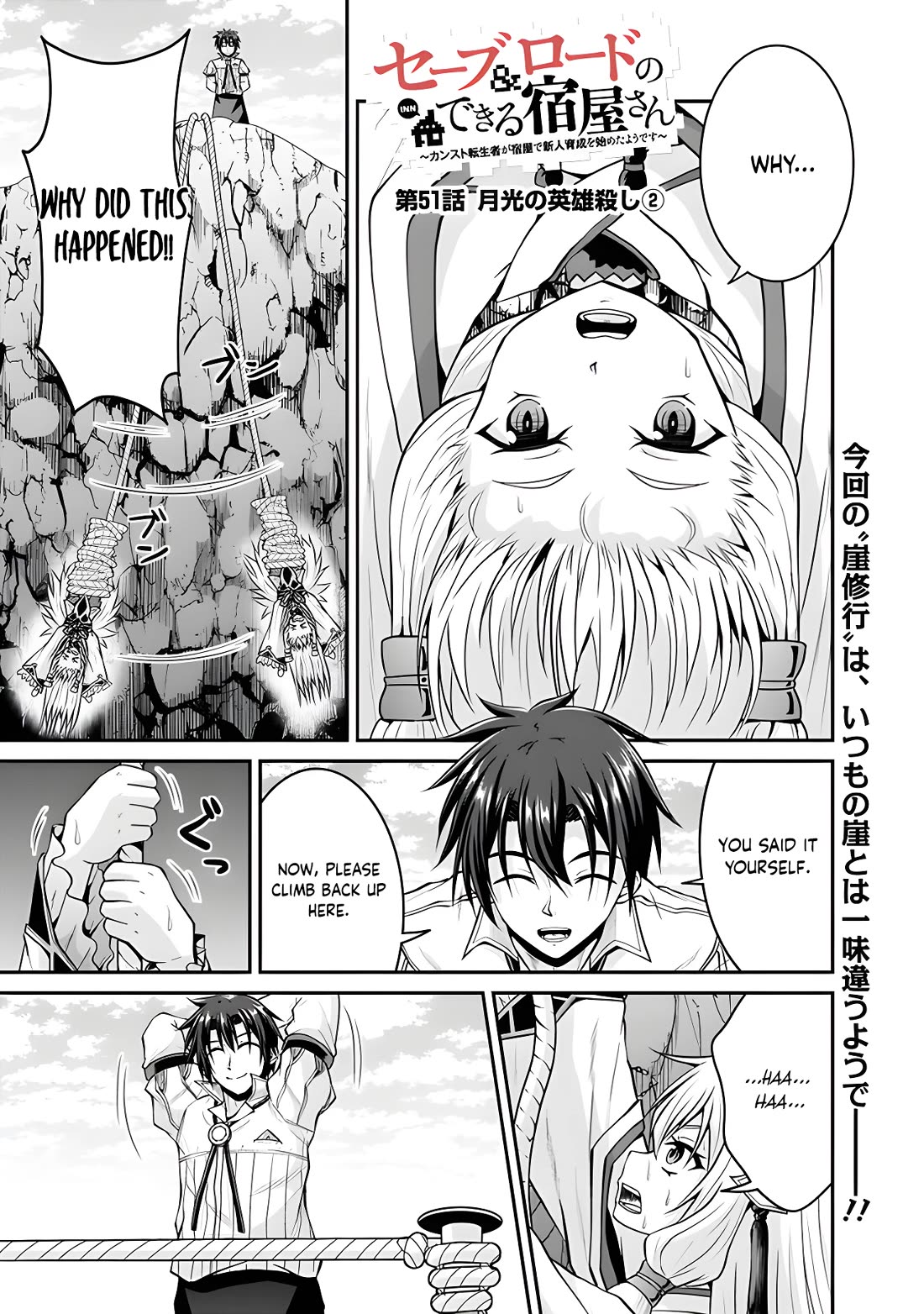 Save & Load no Dekiru Yadoya-San chapter 51 page 3