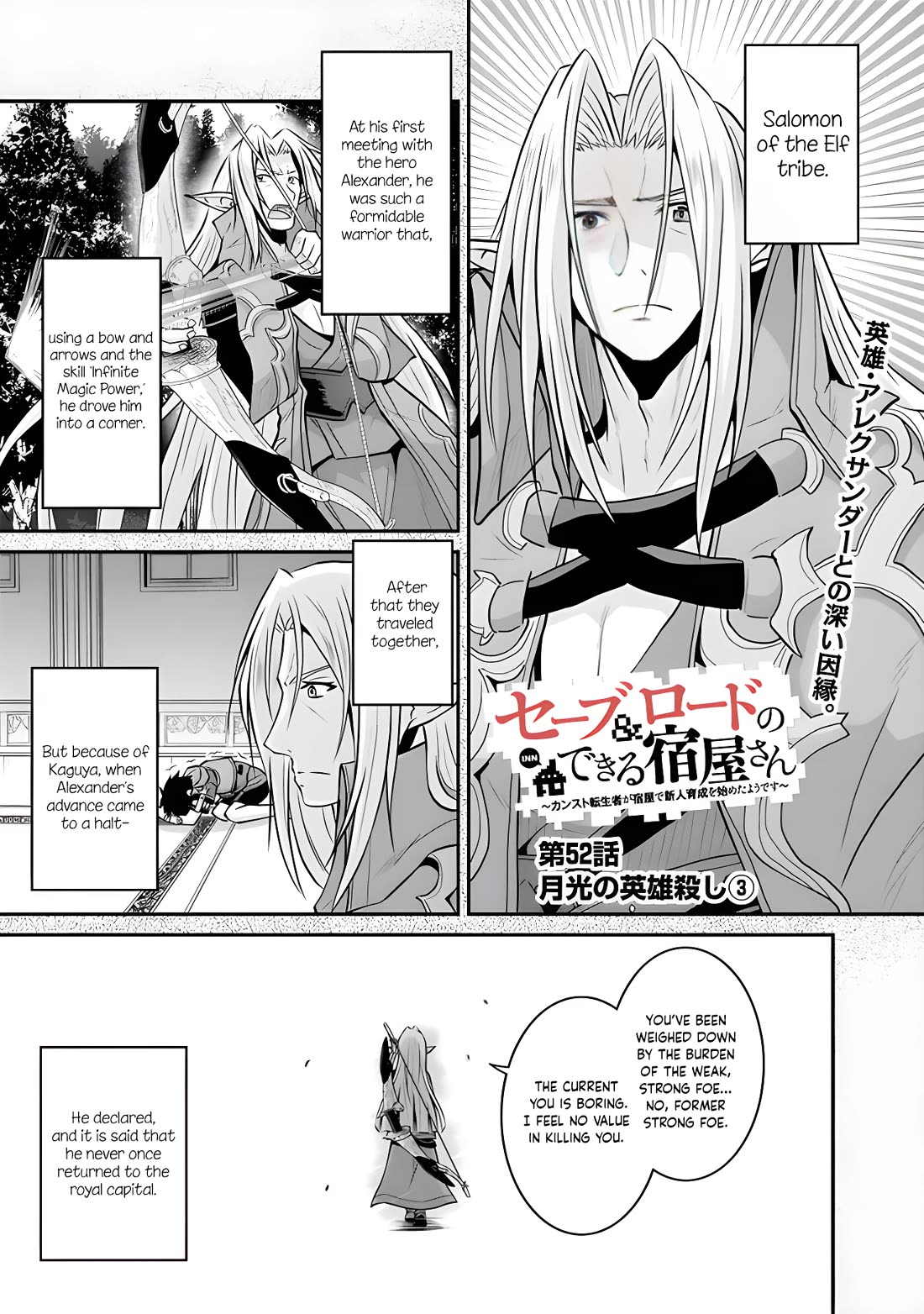 Save & Load no Dekiru Yadoya-San chapter 52 page 3