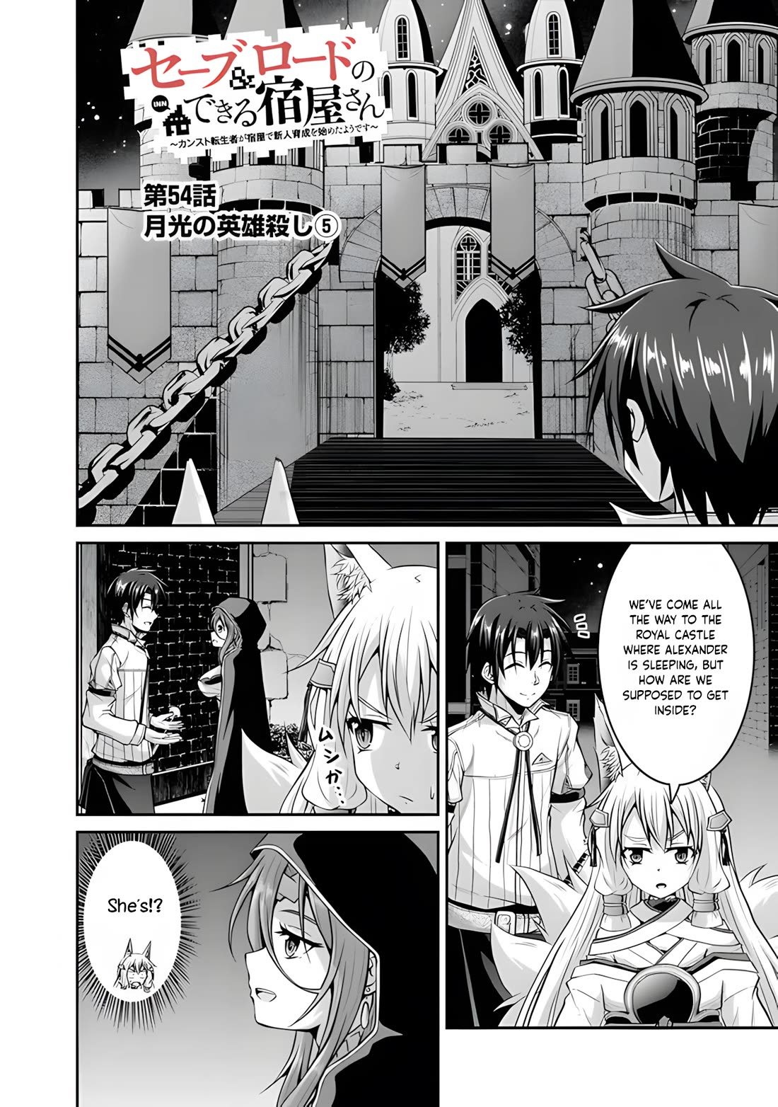 Save & Load no Dekiru Yadoya-San chapter 54 page 3