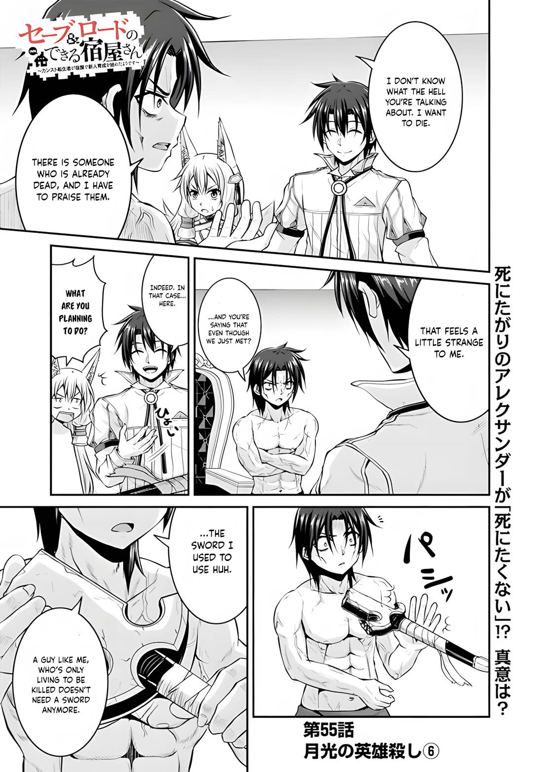 Save & Load no Dekiru Yadoya-San chapter 55 page 2