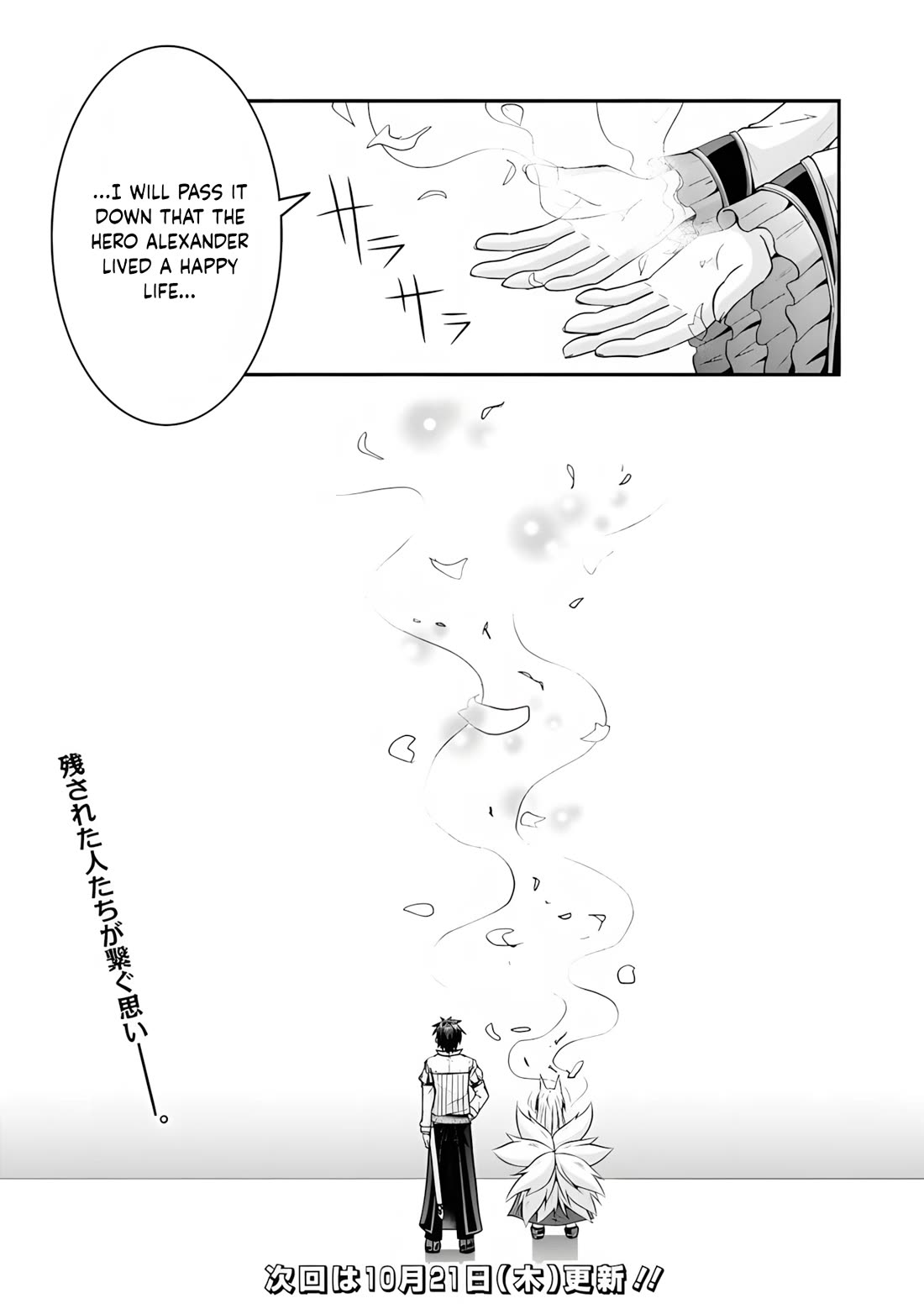 Save & Load no Dekiru Yadoya-San chapter 56 page 22