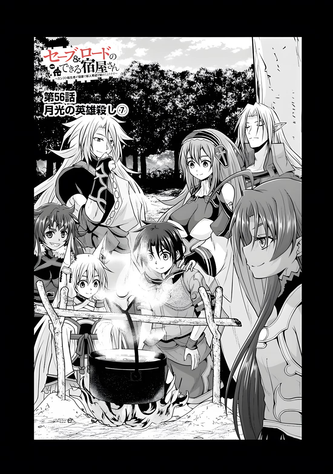 Save & Load no Dekiru Yadoya-San chapter 56 page 3