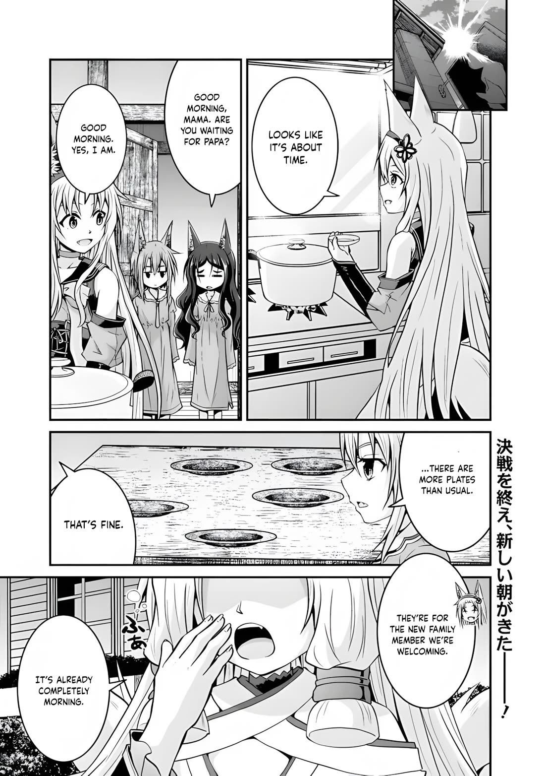 Save & Load no Dekiru Yadoya-San chapter 57.1 page 2