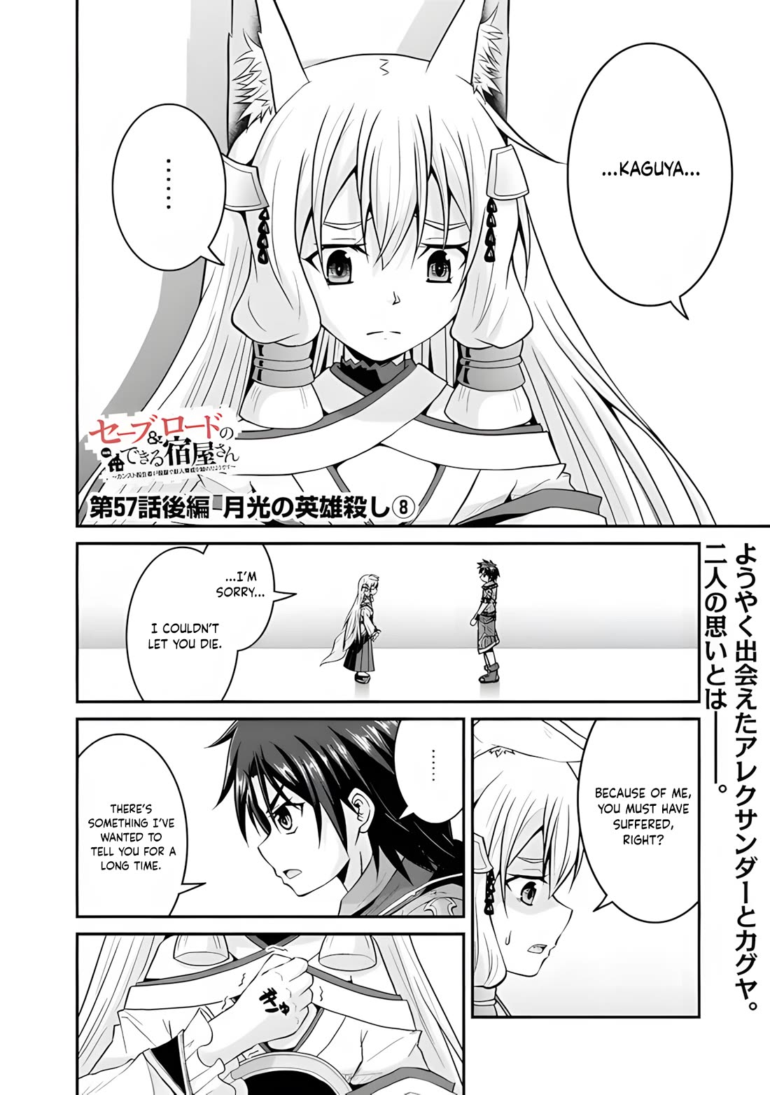 Save & Load no Dekiru Yadoya-San chapter 57.2 page 2