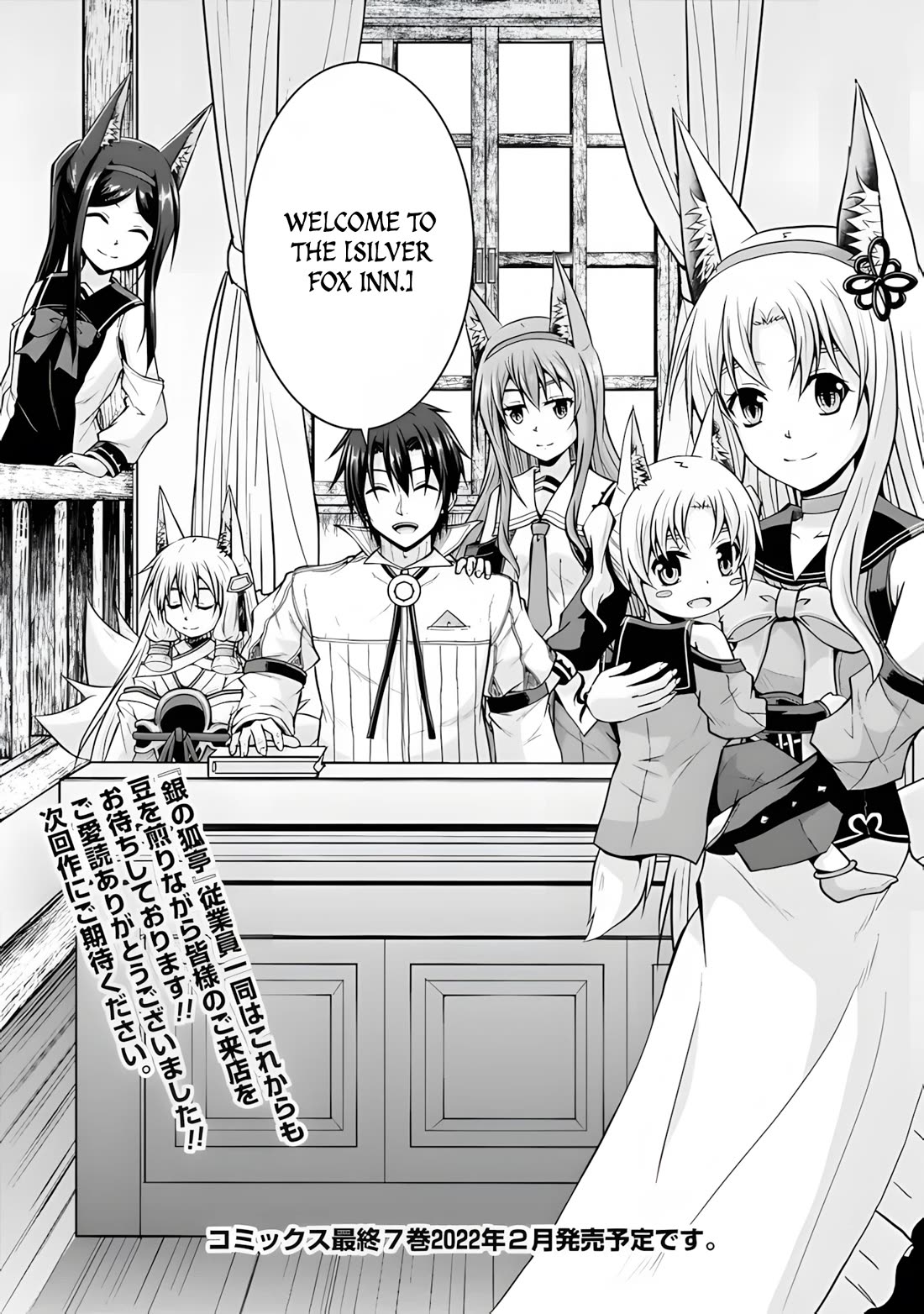 Save & Load no Dekiru Yadoya-San chapter 59 page 16