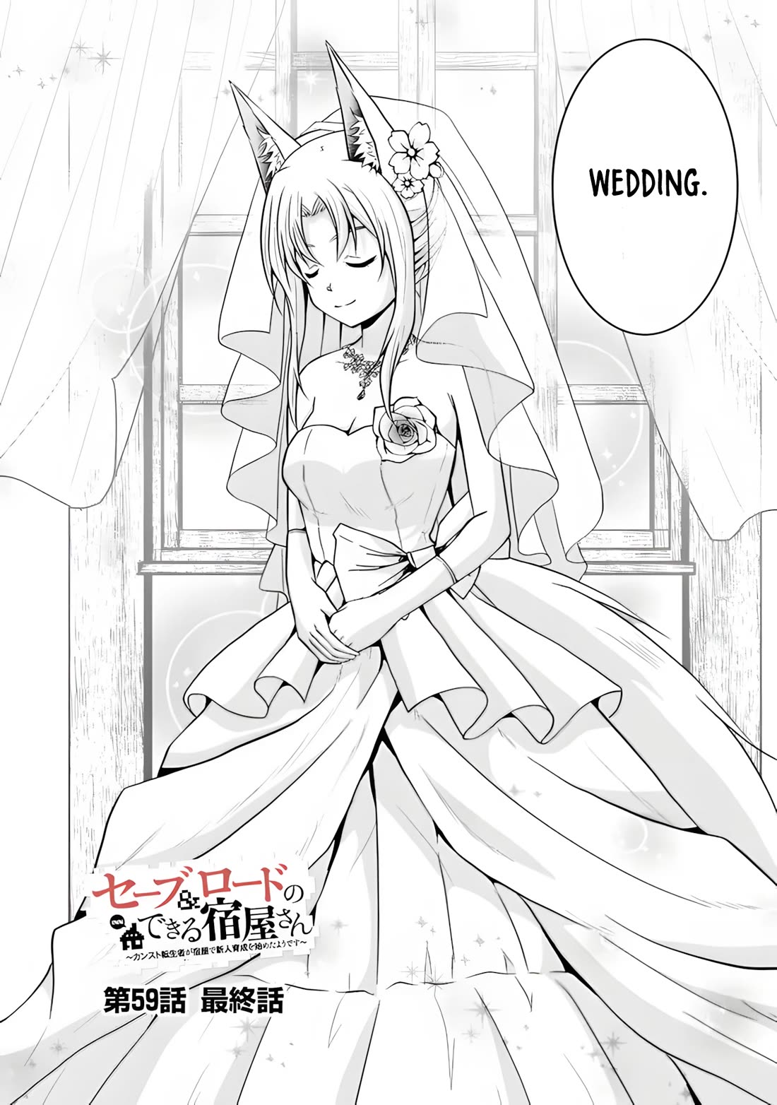 Save & Load no Dekiru Yadoya-San chapter 59 page 4