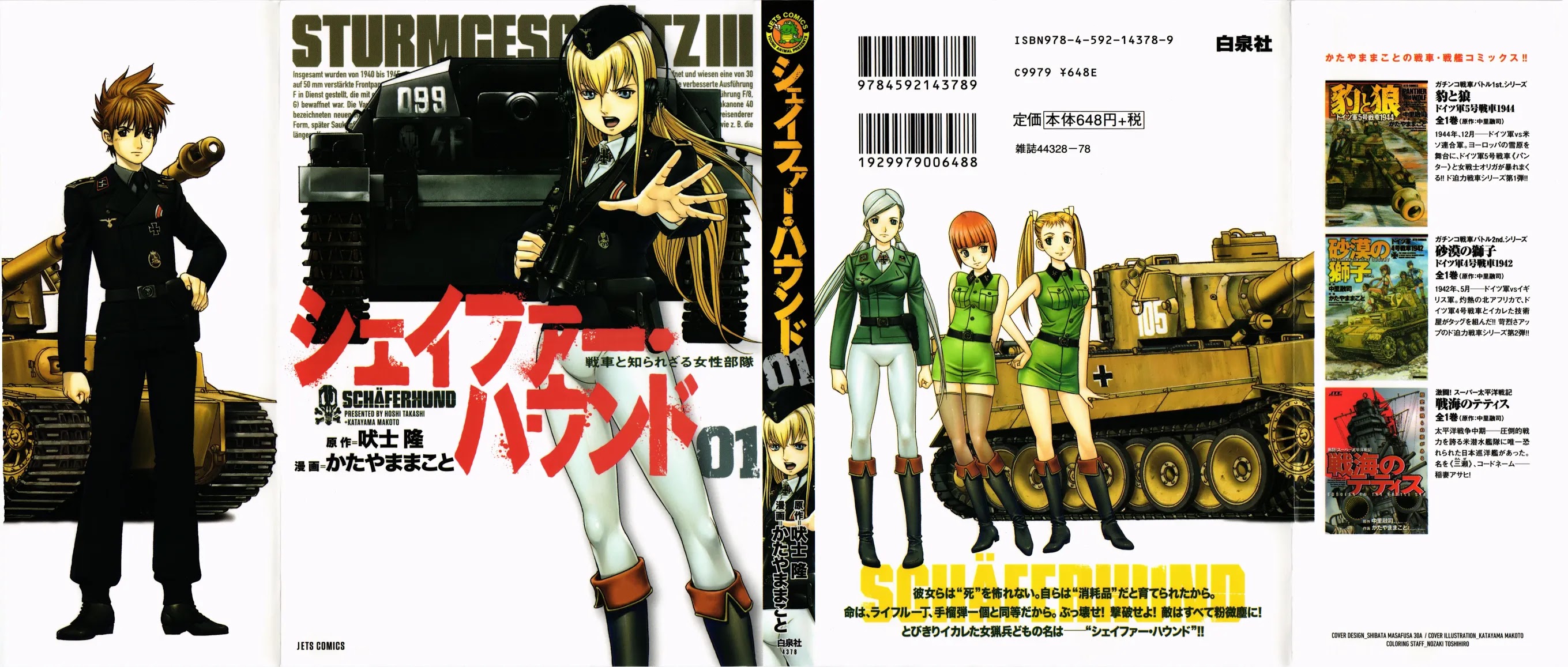 Schäferhund chapter 1 page 1