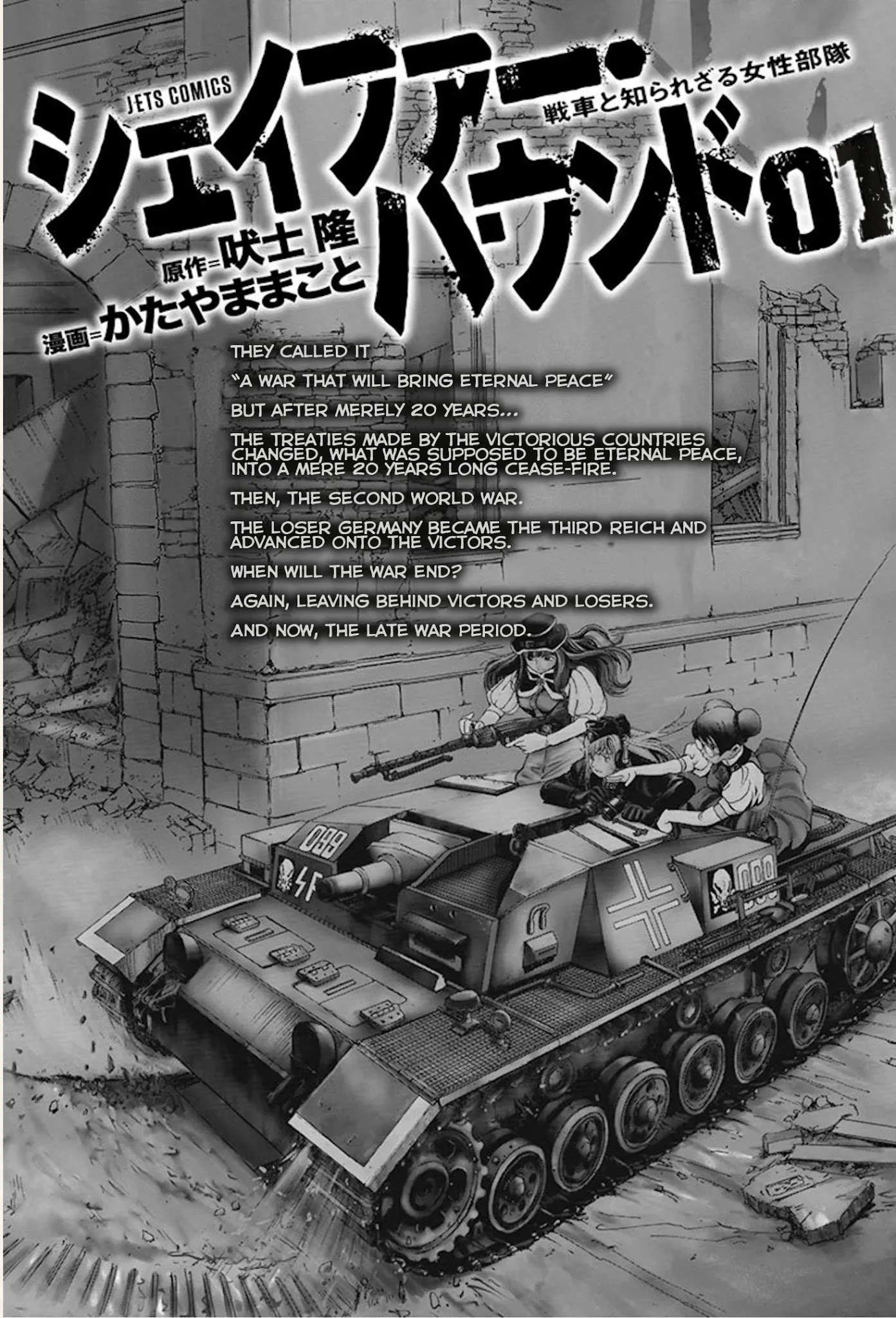 Schäferhund chapter 1 page 5