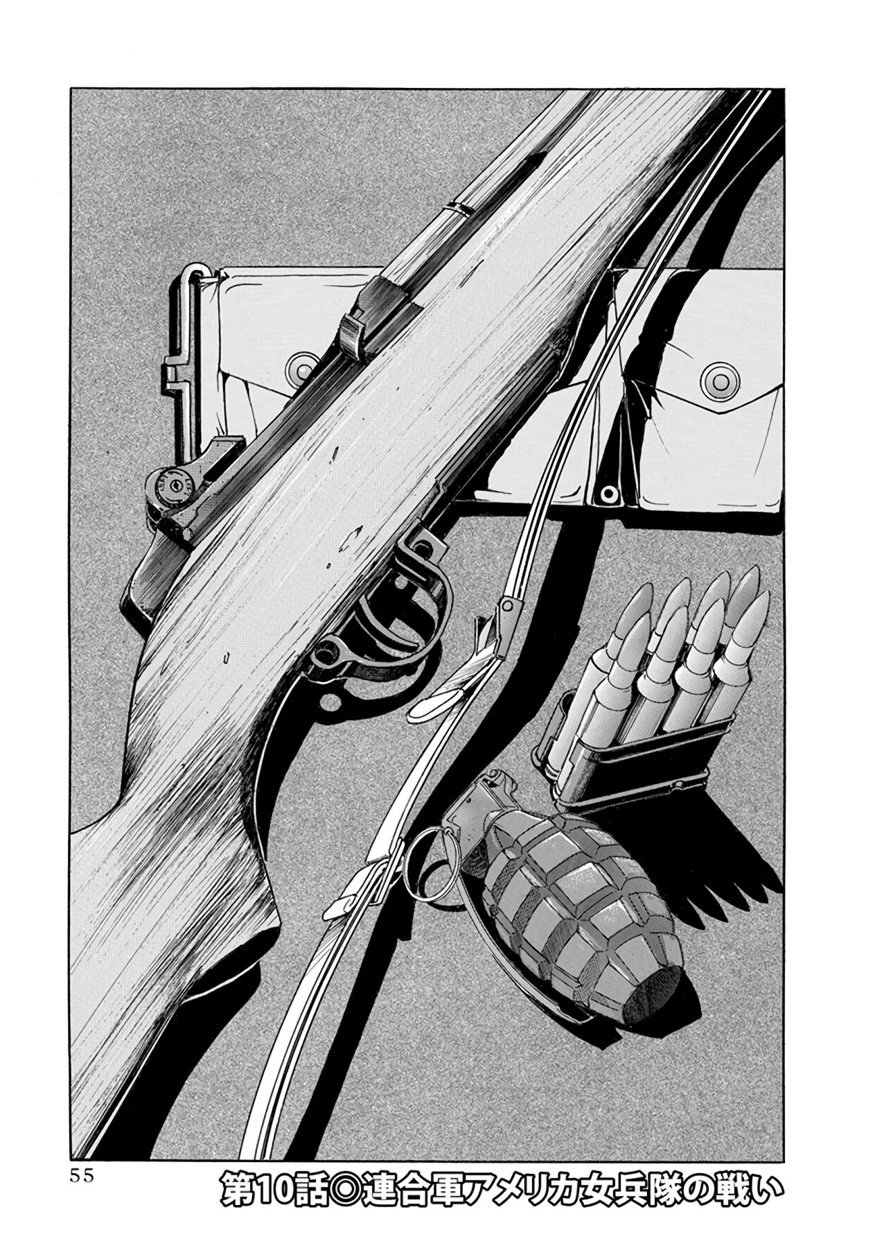 Schäferhund chapter 10 page 1