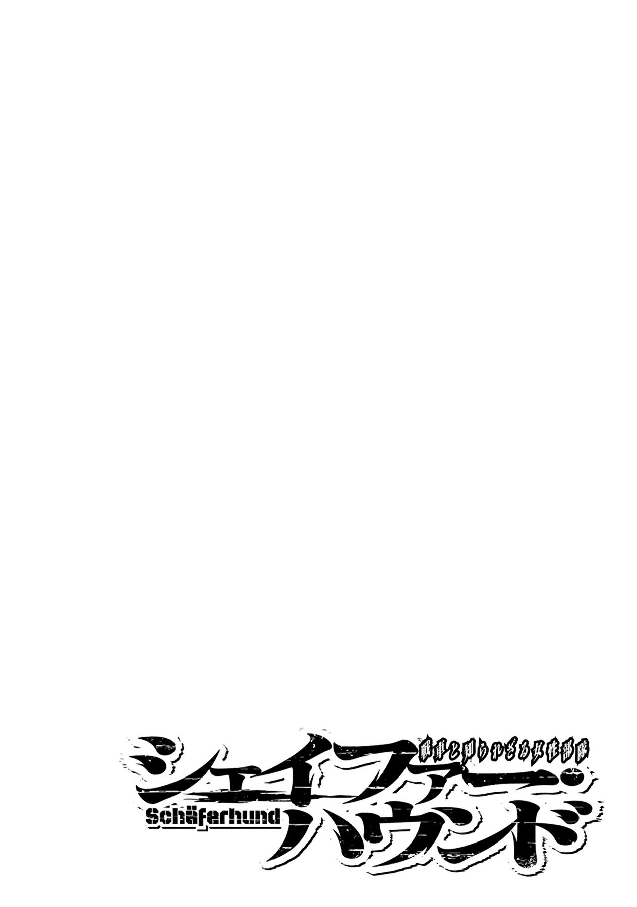 Schäferhund chapter 11 page 26